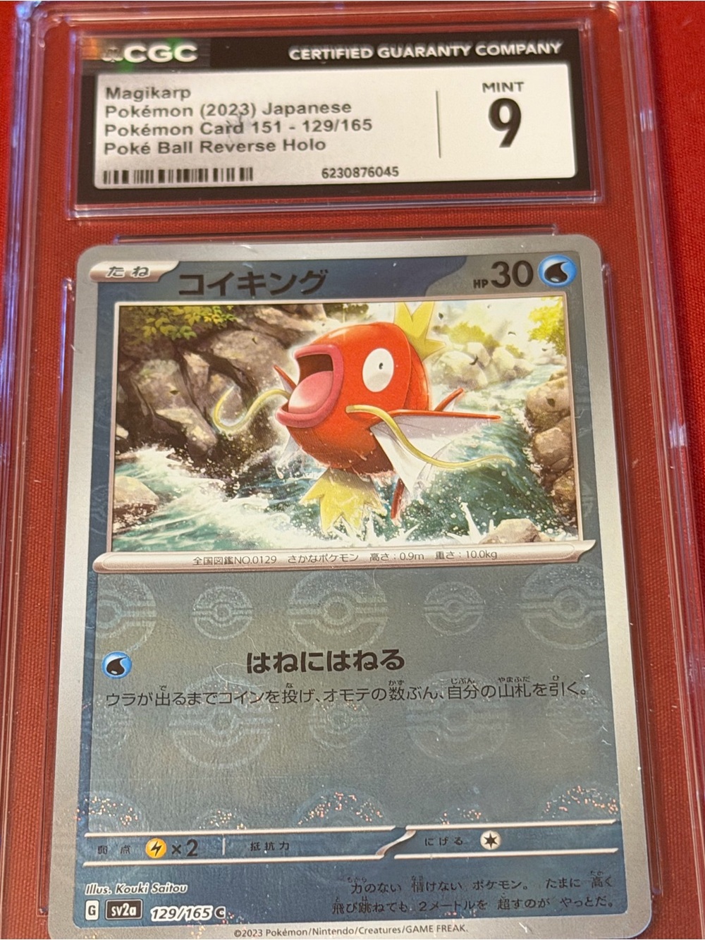 Magikarp #129/165 (2023 Japanese Pokémon Card 151)